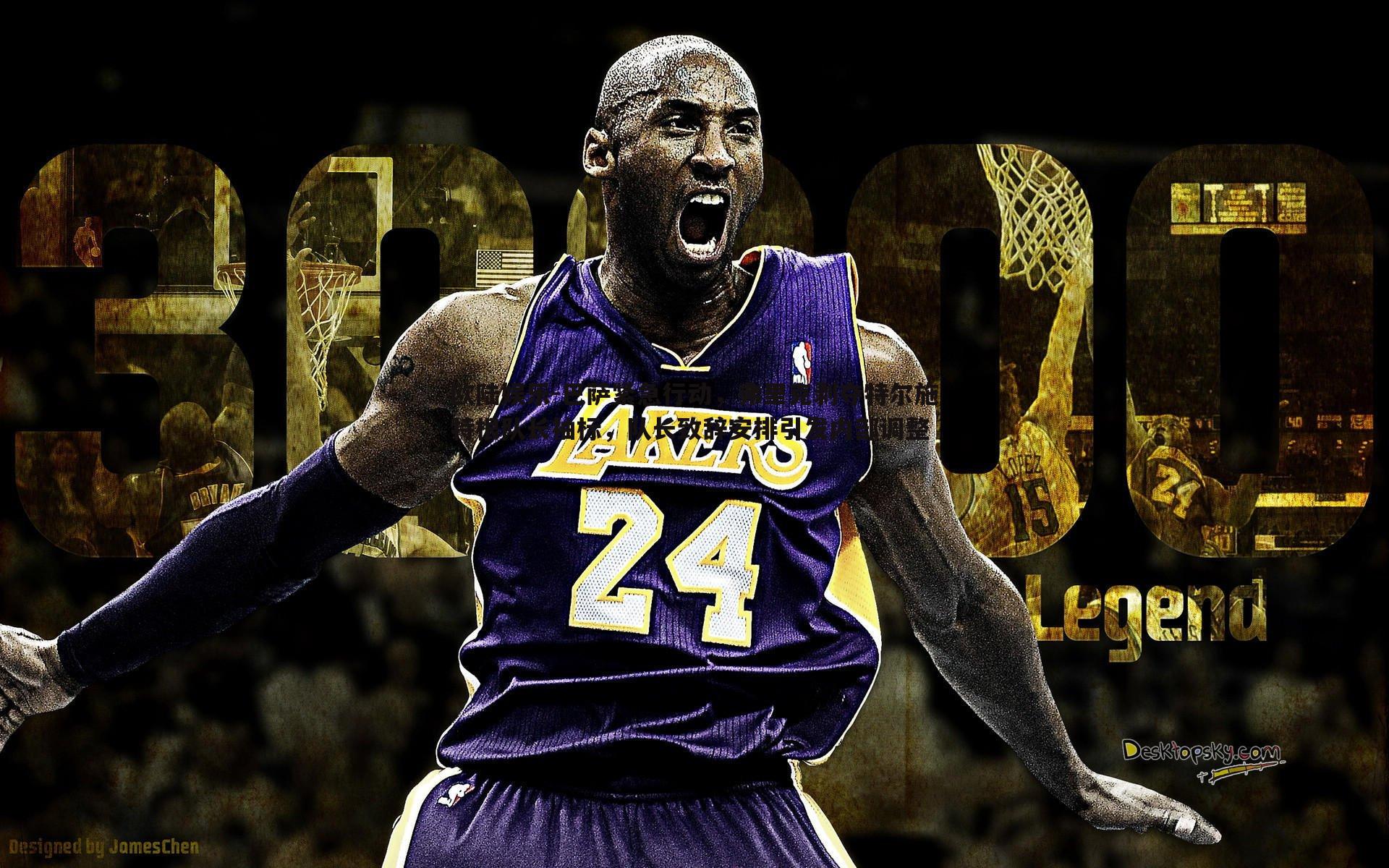 巴萨紧急行动,弗里克剥夺特尔施特根队长袖标,队长致辞安排引发内部调整