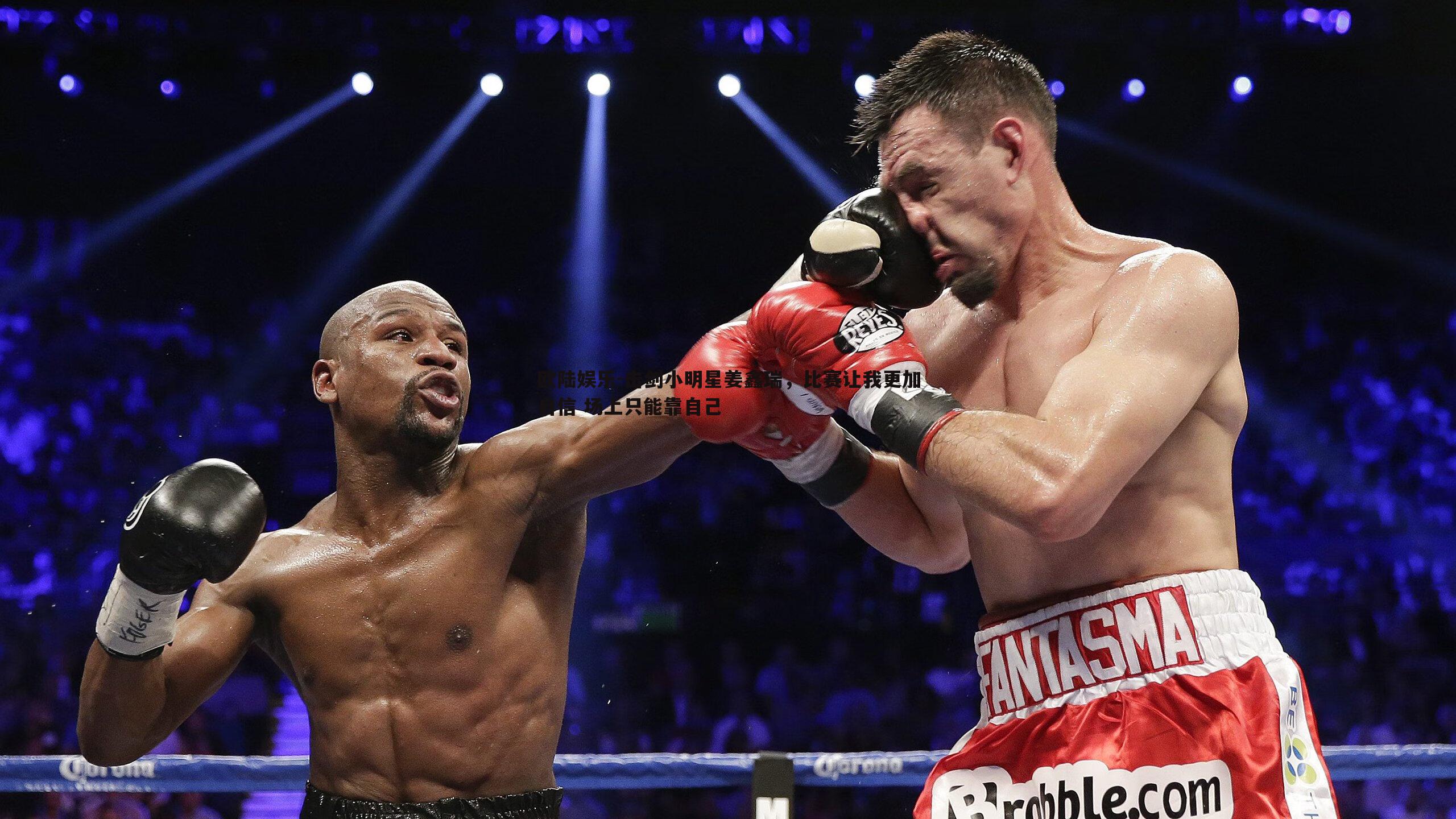 击剑小明星姜鑫瑞,比赛让我更加自信 场上只能靠自己